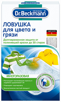 Dr. Beckmann Ловушка для цвета и грязи, 1 шт. (многоразовая)