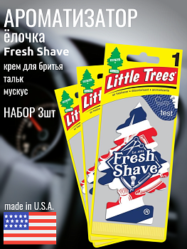 НАБОР LITTLE TREES Ароматизатор Ёлочка "Барбершоп" (Fresh Shave) 3шт