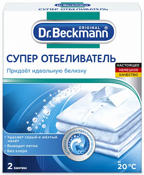Dr. Beckmann Супер отбеливатель 2 х 40гр 2 шт