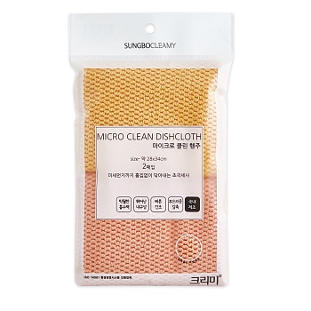Sungbo Cleamy Тряпка из микрофибры с объёмным плетением «Букле» (повышенная впитываемость) (28 х 34 см) х 2 шт.