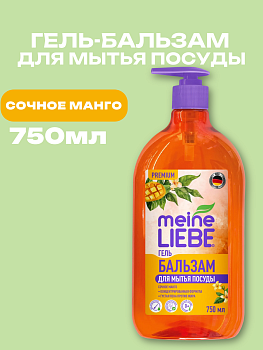 Meine Liebe Гель-бальзам для мытья посуды "Сочное Манго", концентрат, 750 мл