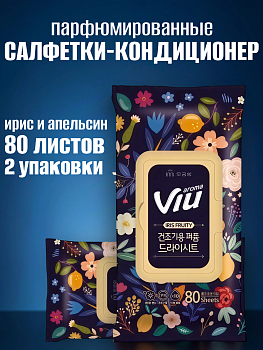 НАБОР Mukunghwa Кондиционер для белья Ирис и апельсин (парфюмированные салфетки-кондиционер для сушки и хранения белья) 80 шт. 2уп