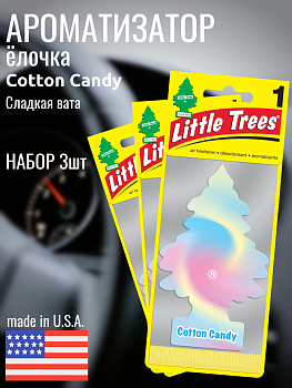 НАБОР LITTLE TREES Ароматизатор Ёлочка "Сладкая вата" (Cotton Candy) 3шт