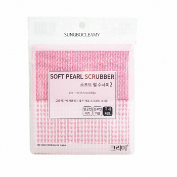 Sungbo Cleamy Мочалка-тряпка "Soft Pearl Scrubber" нейлоновая для мытья посуды с ворсистой полиэстровой нитью (средней жёсткости), (размер 15х16,5 см) х 2 шт.