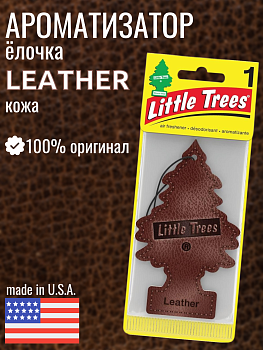 LITTLE TREES Ароматизатор Ёлочка "Кожа" (Leather)