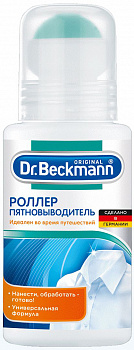 Dr. Beckmann Роллер пятновыводитель 75 мл